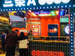 -三条A糖水公司(永旺梦乐城店)