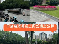 -苏州河梦清园环保主题公园