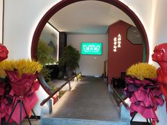 -鸽子侯·家宴·平价海鲜(市图书馆店)