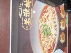-老淮城·长鱼面(河下古镇店)