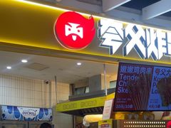 -夸父炸串(金桥国际广场店)