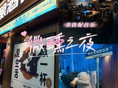 -汉森熊啤酒屋(雨耕山店)