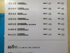 菜单-茶话弄(李家村万达店)