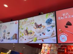 -DQ·蛋糕·冰淇淋(嘉兴南湖万达店)
