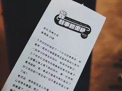 -杯欢制茶(三里屯店)