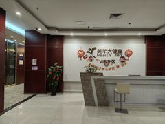 -美年大健康(埌东分院)