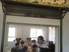 门面-李小老烧饼(常营民族家园店)