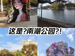 -沈阳南湖公园
