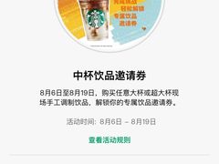 -星巴克(武汉湘隆时代广场店)