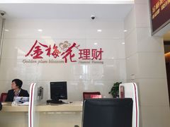 -南京银行(杭州分行)