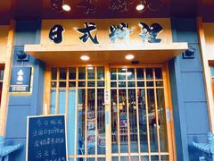 -赤稻·日式料理(禅城店)