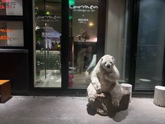 -Carmen卡门西班牙餐厅