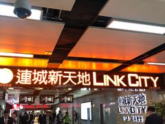 -连城·新天地(福华一路店)
