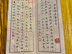 -成川茶店·潮汕工夫浓茶(万象店)