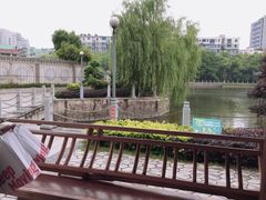 -孺子亭公园