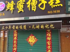 门面-宝正臻天津包子总店(金阳光居易店)