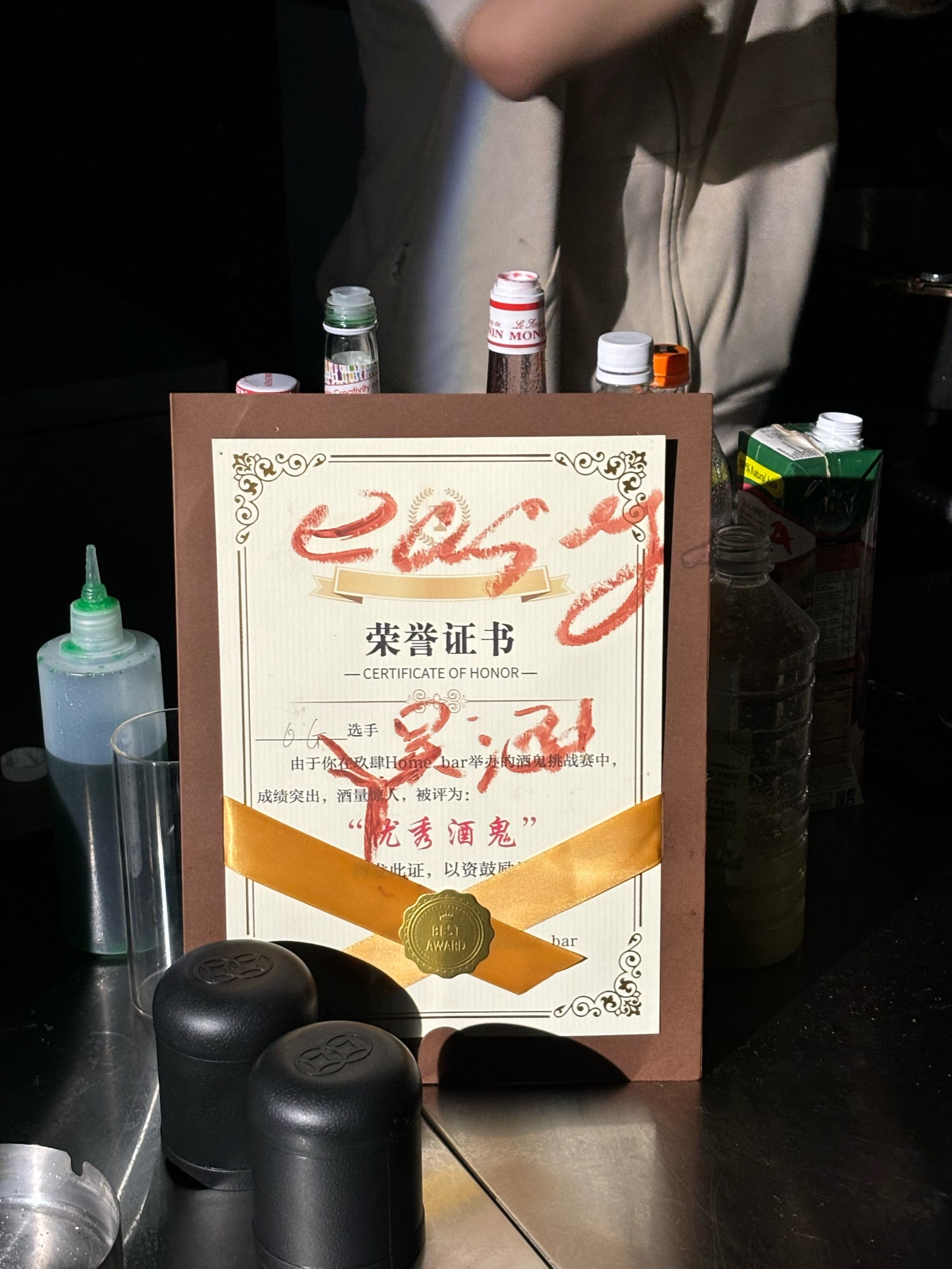 和朋友在homebar决战到底