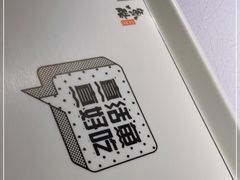 -鱼酷活鱼烤鱼(昆明路店)