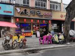 -山河屯铁锅炖·非遗铁锅炖(华强北店)
