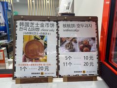 -莫朗核桃饼(虹泉路店)