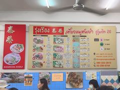 -榮泰米粉湯(Left Shop)