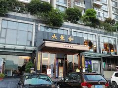 -大蓉和(双楠店)