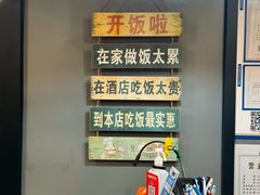 -听涛雅苑百味饺子老家菜馆