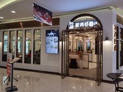 门面-家有好面(世博源店)