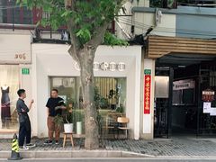 -Onirii Coffee(长乐路店)