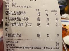 -龍聚祥烧麦馆(万达店)