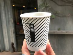 -来回·咖啡(天河南店)