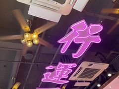 -龙记·香港茶餐厅(海上世界店)