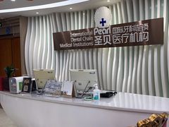 -圣贝口腔(海淀店)