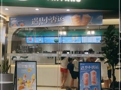 门面-益禾堂(南坪亿象城店)