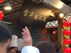 -秦淮小吃城(夫子庙店)