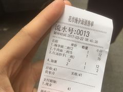 账单-花市豌杂面(民生路店)