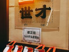 -德天顺盖码饭(人民西路店)