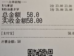 账单-喜马拉雅森(运河汇1958店)