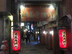-松阪牛焼肉M(法善寺横丁店)