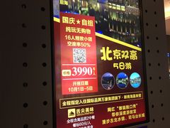 -锦江旅游(上海旅行社店)