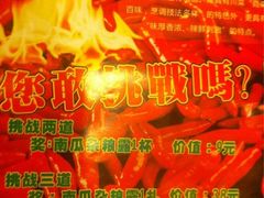 iphone_upload_pic-老灶房-四川土菜(开元店)