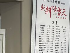 -笑笑凉皮(富国街店)