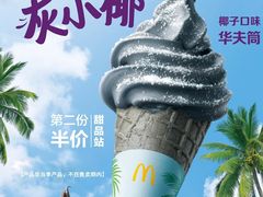 -麦当劳(杭州西湖银泰百货店)