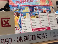 -蜜雪冰城·冰激凌与茶(瑞安吾悦店)