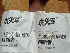 -虎头军煎饼(魏公村店)