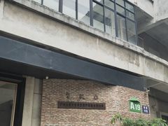 -广州市紫泥堂文化创意园景区