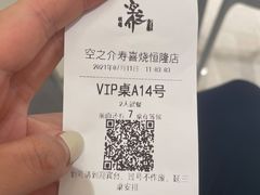 -空之介寿喜烧·和牛放题(恒隆广场店)