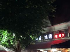 -小辣椒汤锅烧烤(温泉南街店)