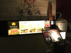 -松阪牛焼肉M(法善寺横丁店)