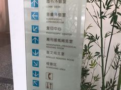 -苏州图书馆(人民路总馆)